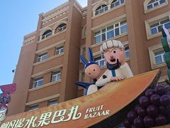 -新疆国际大巴扎