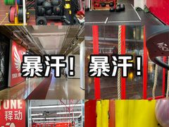 -Stone Motion Fitness 释动健身