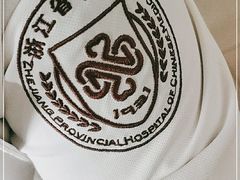 -浙江省中医院(湖滨院区)