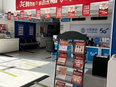 -中国移动(光华路营业厅)