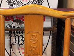 -马记伊源斋涮肉·清真菜(潘家园古玩市场店)