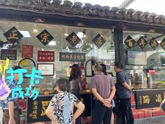 -浔蹄(南浔总店)