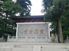 -径山寺