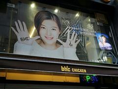 -BHC炸鸡(明洞总店)