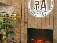 门面-京A Taproom·精酿餐吧(CBD店)