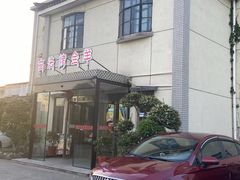 -桃园农庄烤全羊(江秋路店)