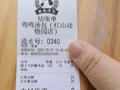 -鸡鸣汤包(红山动物园店)