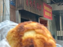 -肖为民麻糕(双桂坊店)