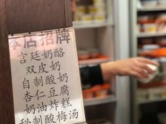-奶酪魏(牛街总店)