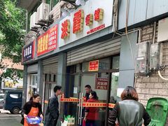 门面-洪霞餐馆