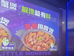-徐记小怪兽肉蟹煲店(哈西万达金街店)