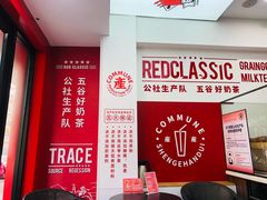-公社生产队(兰田步行街店)