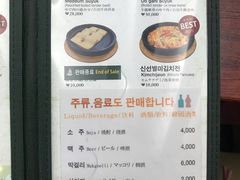 菜单-神仙雪浓汤(明洞店)