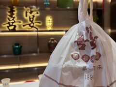 -喜宴又一村·粤菜·茶点·海鲜(壹方天地店)