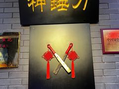 -最牛喜事潮汕鲜牛肉火锅(和平里店)