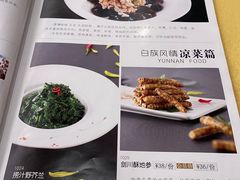 -蝴蝶泉宾馆-中餐厅