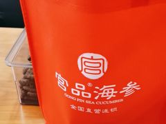 -宫品海参专卖店(静安大宁店)
