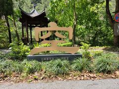 -大慈岩风景区
