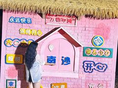 -朱家尖南沙景点