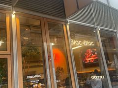 -Blac+Blac(中海环宇荟店)