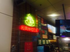 -美芝莲(领展购物广场中关村店)