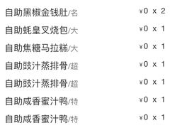 账单-万龙洲海鲜(南新仓店)