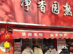 -净香园熟肉(北坦总店)