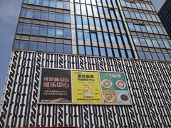 -莲花国际广场