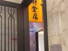 -王庄阿咪海鲜大排档(象园店)