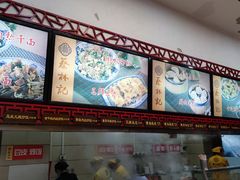 -蔡林记(胭脂路店)
