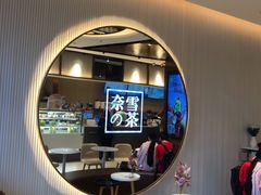 -奈雪的茶(金鹰广场店)
