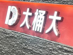 -江南足纪·影院足道·轻奢SPA(京基水贝店)