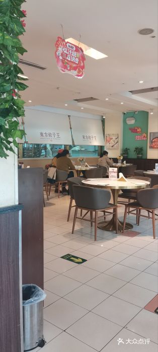 东方饺子王(和平里店)图片