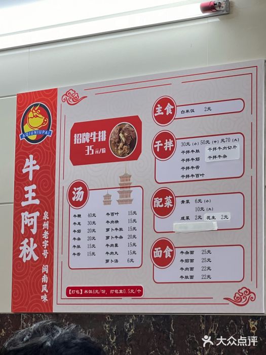 阿秋牛排(湖心街店)图片