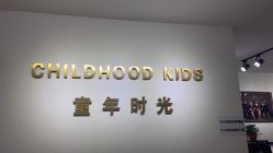 -童年时光专业儿童摄影(龙首店)