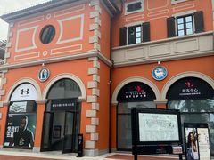 -佛罗伦萨小镇广佛名品奥特莱斯(疏港路店)