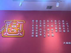 -大嘻咹biangbiang面(历史博物馆店)