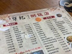 -华记粥饭店(印象容桂主题风情街店)