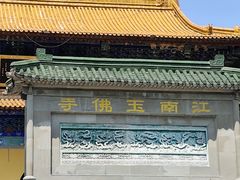 -天下玉苑