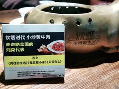 -炊烟小炒黄牛肉(中心印象城店)