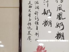 -南信牛奶甜品专家