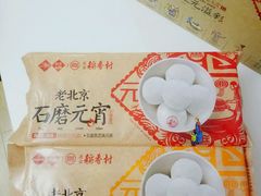 -北京稻香村(花市店)