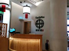 -添好运点心专门店(百老汇店)