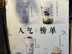 -茉沏(山塘街店)