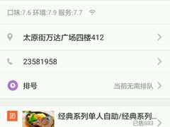 -快乐爱斯米牛排自助(太原街万达店)