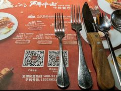 -斗牛士牛排(南京东路店)