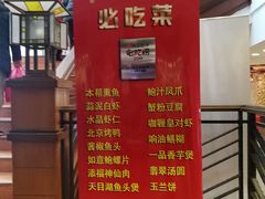 门面-天福苑(崇宁路店)