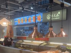 -香逸山自助火锅