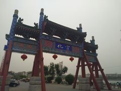 -开封府