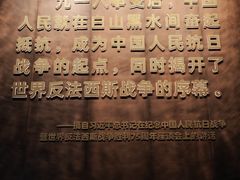 -沈阳“九·一八”历史博物馆